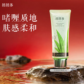 舒缓控油正品 芭芭多芦荟鲜萃凝胶1号 祛痘晒后修护保湿 官方旗舰店