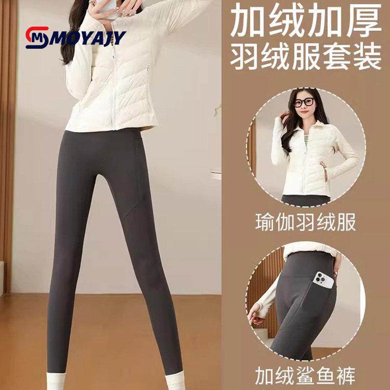 MOYAJY品牌瑜伽服套装女新款跑步运动羽绒服户外健身衣加绒鲨鱼裤