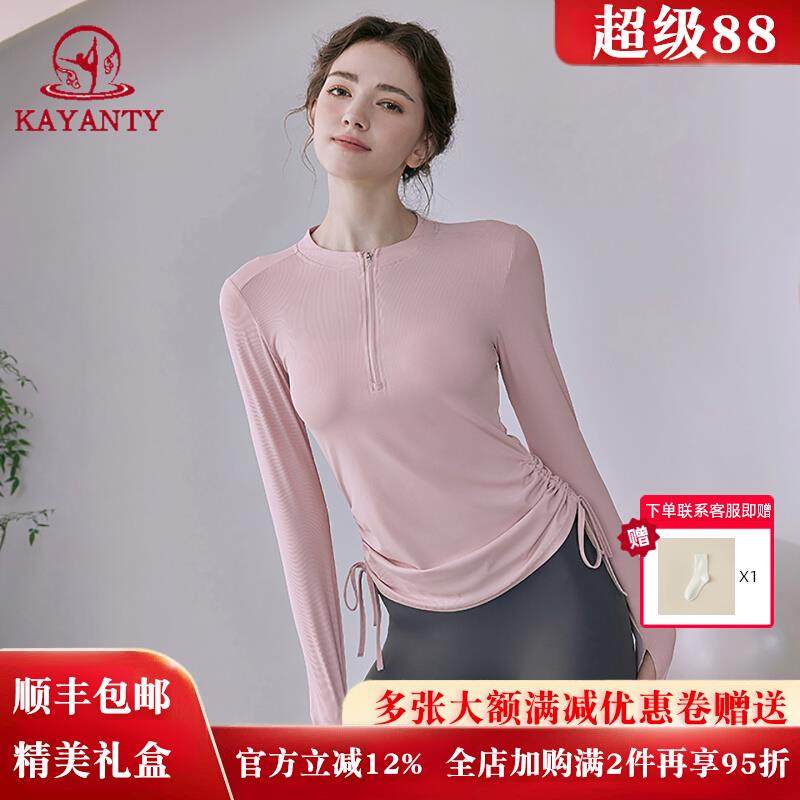 KAYANTY2025新款普拉提训练健身衣运动服套装长袖瑜伽服上衣女