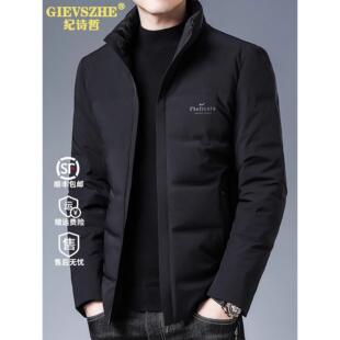 纪诗哲立领男士保暖羽绒服2025冬季新款中年爸爸加厚防寒鸭绒外套