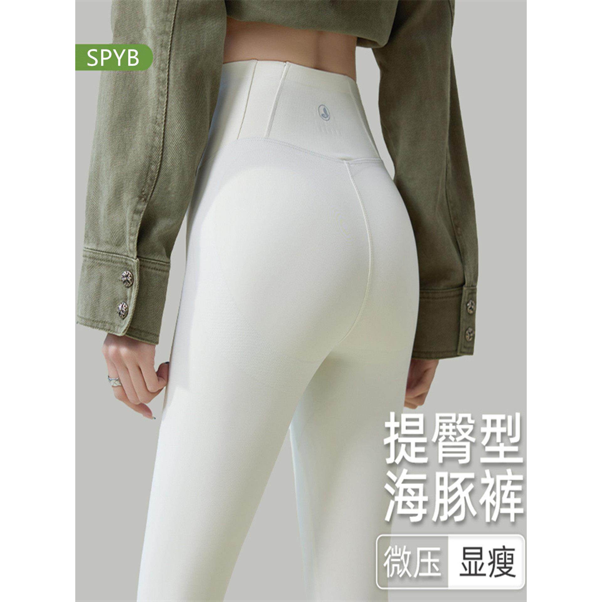 SPYB海豚收腹裤女春秋新款鲨鱼裤提臀塑型裤瑜伽裤紧身外穿打底裤