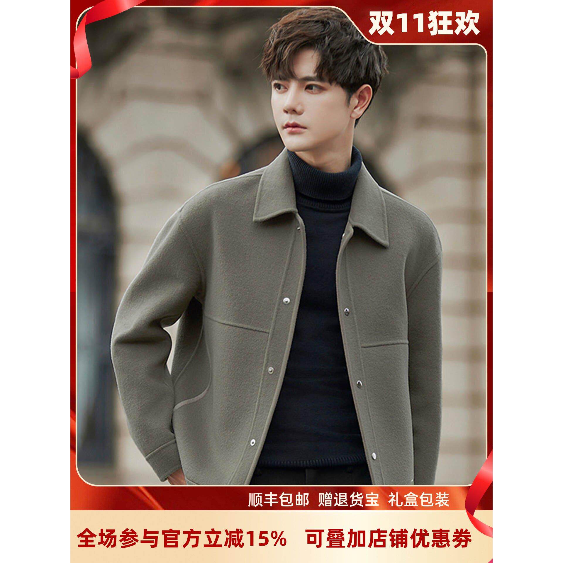 Dalood冬季毛呢外套男士双面无羊绒大衣短款翻领休闲呢子夹克秋装