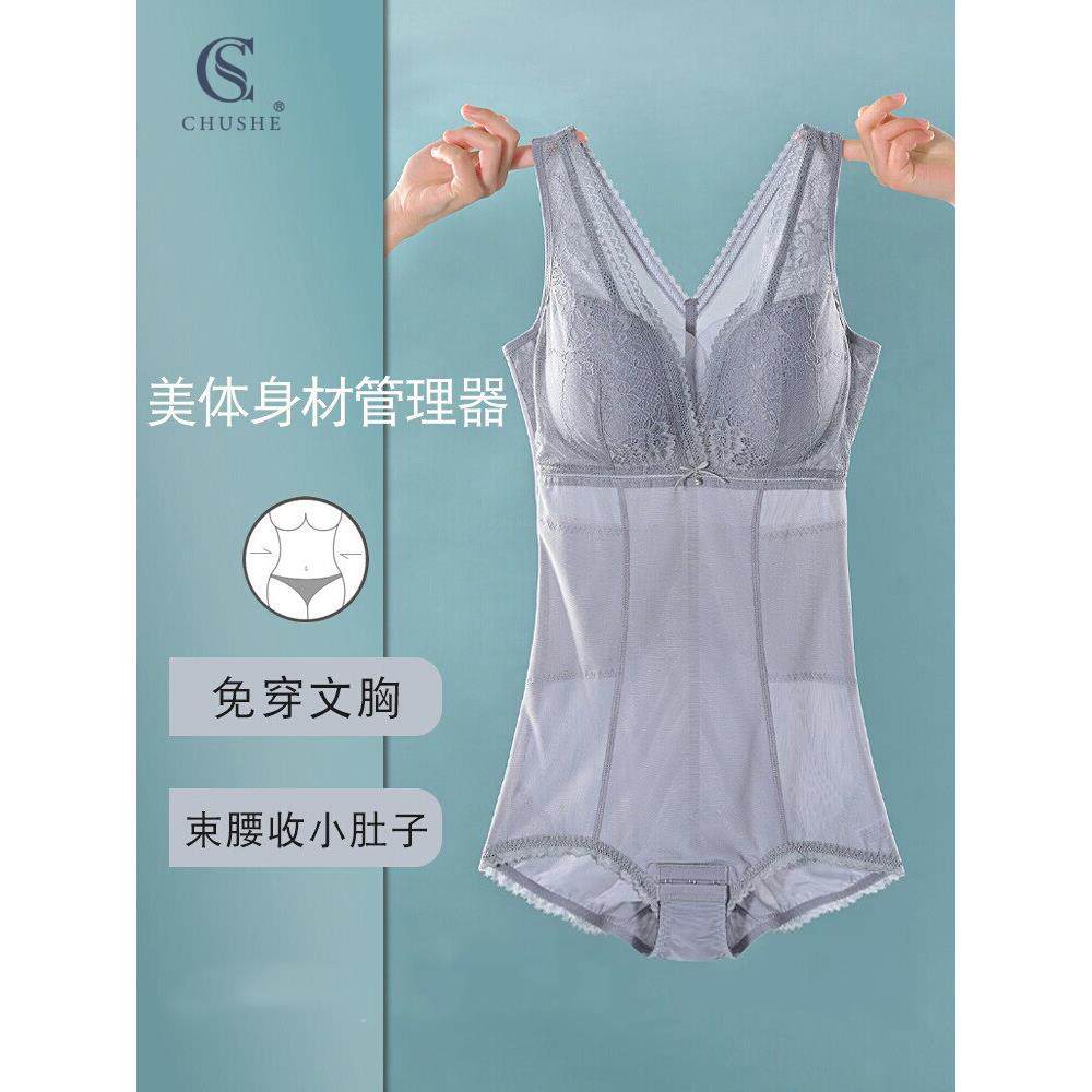 塑身连体衣薄款免穿文胸收小肚子神器收腹束腰大码美体束身内衣女