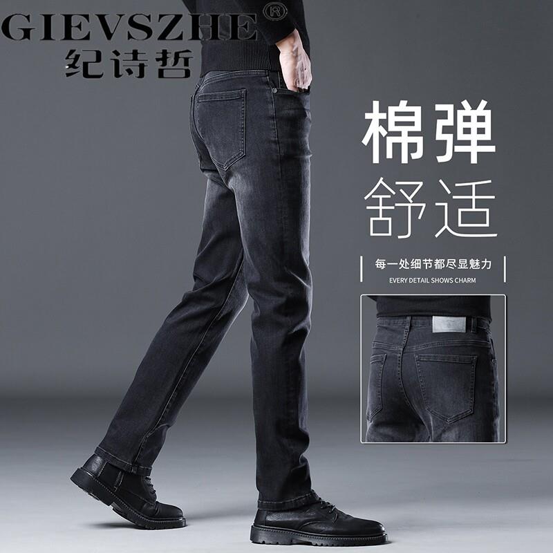 纪诗哲男士牛仔裤2026秋季新款高端黑色直筒弹力修身男裤中年裤子