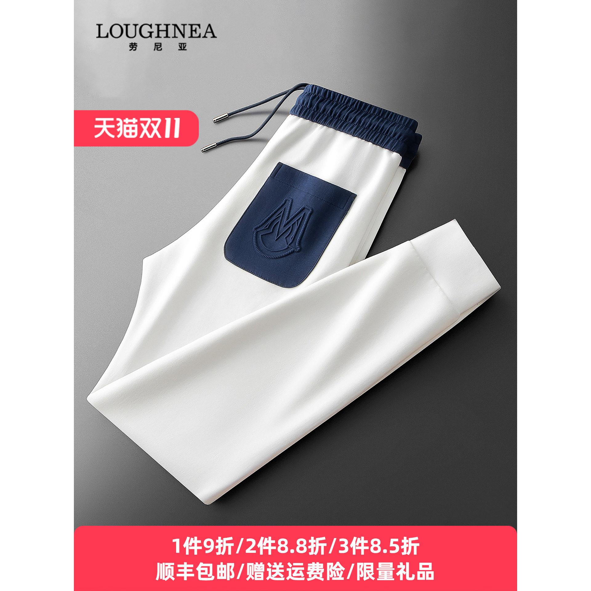 LOUGHNEA欧洲站白色休闲裤男2025新款春秋冰丝太空棉撞色束口卫裤