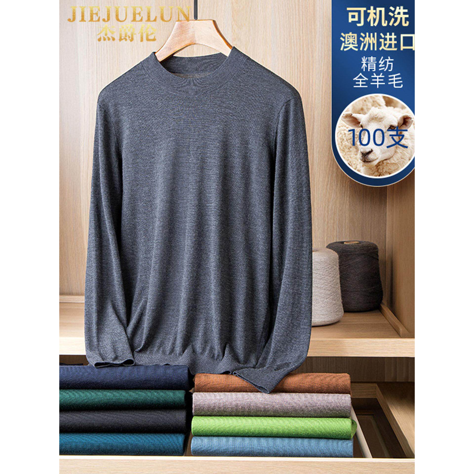 杰爵伦2025秋冬新款美利奴100支精纺羊毛圆领针织衫男薄款打底衫