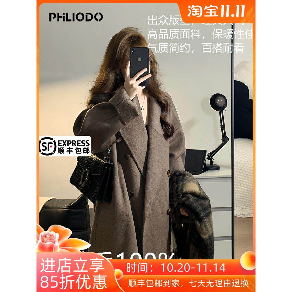 PHILIODO品牌2025冬季新款时尚高级感韩版美拉德双面女士羊绒大衣