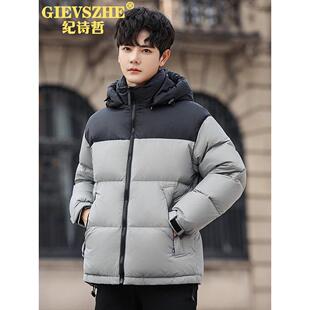 纪诗哲冬季男士羽绒服2025新款撞色连帽防风保暖90白鸭绒外套男潮