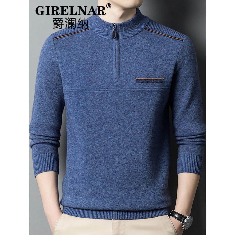 爵澜纳冬季新款羊绒衫男拉炼半高领毛衣男保暖羊毛打底羊毛衫男