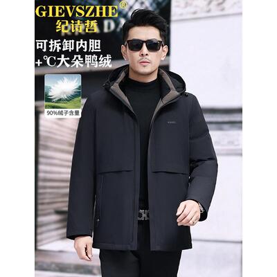 纪诗哲男士2025年冬季新款中老年连帽可拆卸白鸭绒羽绒服外套男士