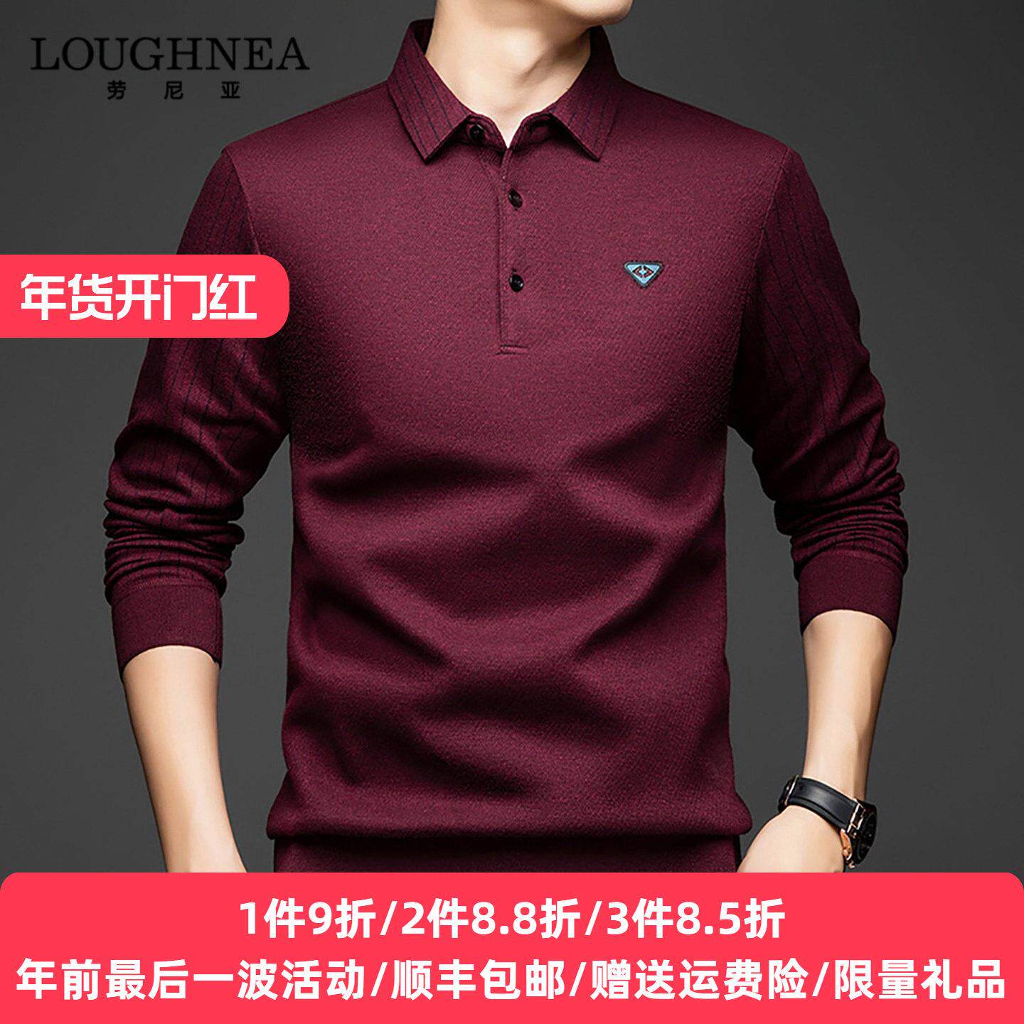 LOUGHNEA轻奢品牌莱赛尔棉长袖POLO衫男春秋2025新款羊毛翻领T恤