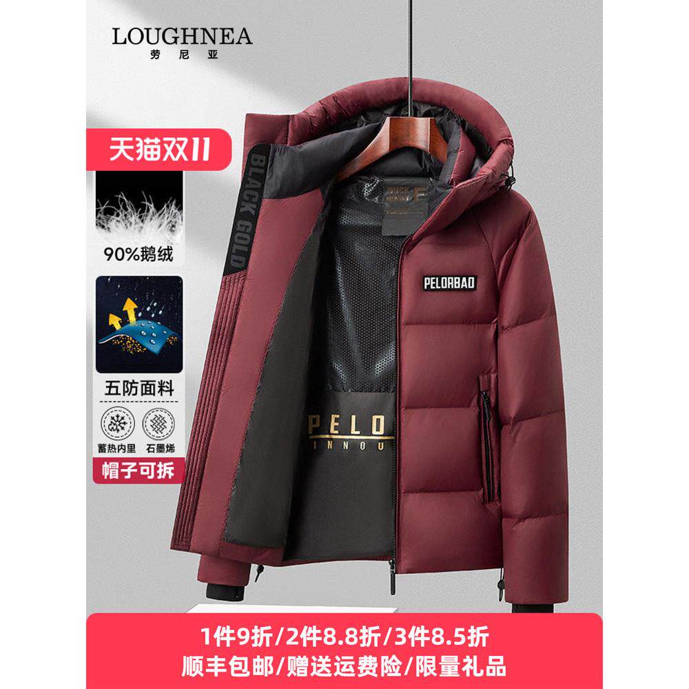 轻奢高充绒量极寒黑金鹅绒羽绒服男冬季休闲脱卸帽加厚面包服外套