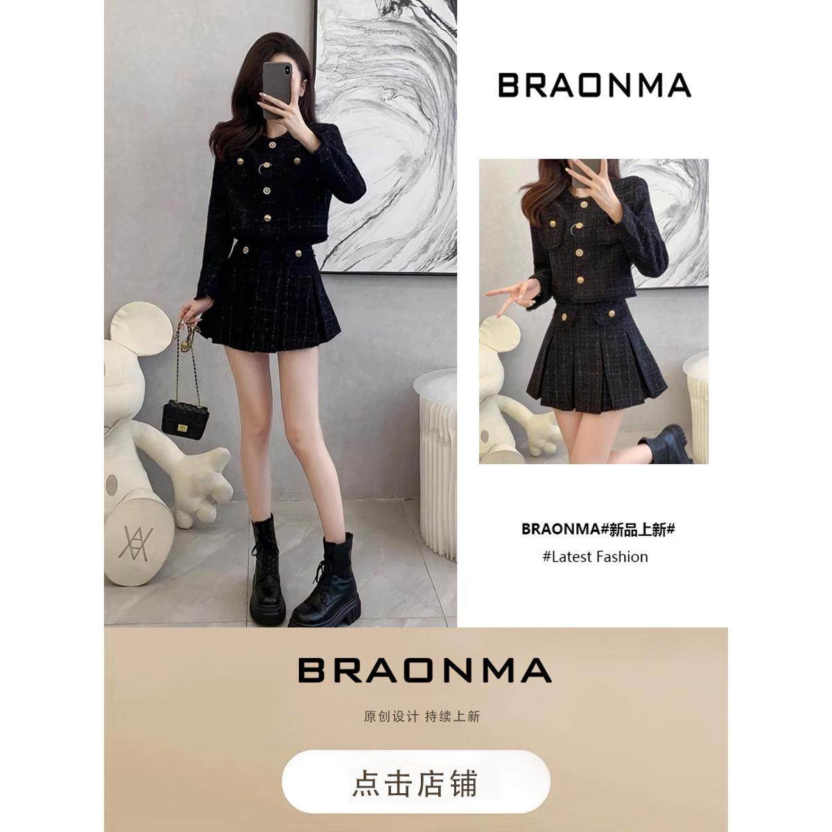 BRAONMA 轻奢小香风流苏粗纹毛边套装裙女高级感小洋装两件套秋冬,女装/女士精品,大码套装,淘宝优惠券,粉丝福利购,淘宝优惠卷