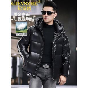 纪诗哲白鸭绒羽绒服男士2025新款黑金亮面连帽加厚保暖冬季外套男