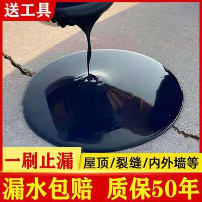 送工具房顶沥青油聚氨酯防水补漏