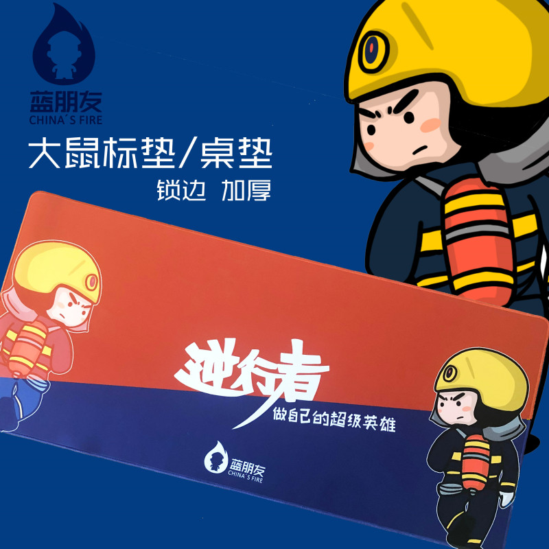 加大号消防员鼠标垫 火焰蓝朋友锁边 逆行者鼠标垫笔记本电脑垫子