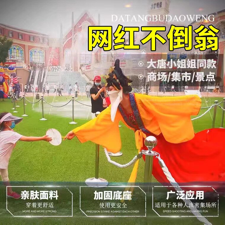 抖音网红大唐不夜城美女不倒翁游戏道具玩具真人版景区表演出道具