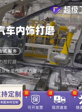 新宝SYPO机器人力控智能柔性打磨汽车内饰机器人打磨打磨头定金