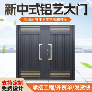 铝合金别墅庭院双开大门 铝艺院子头铁艺大门 围墙不锈钢电动门楼