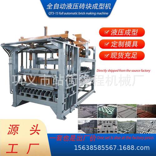 全自动制砖机设备 QT6-15 full automatic brick making machine