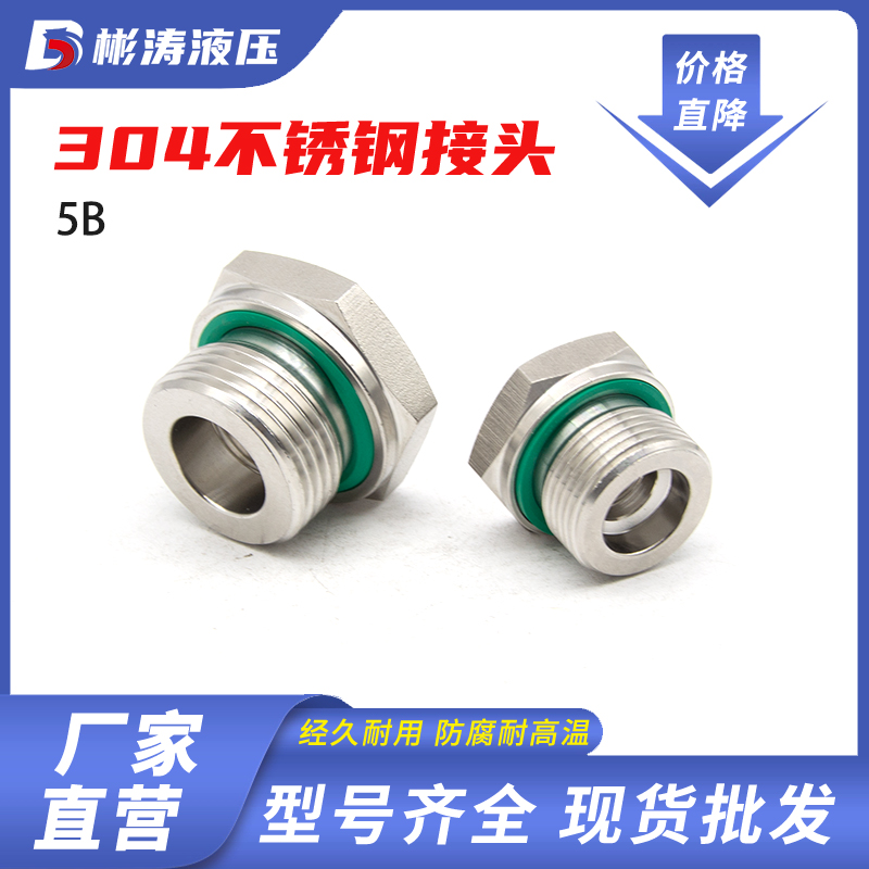 派克RI过渡液压接头对丝补芯内外丝转换RI管外螺纹ED密封/5B-WD