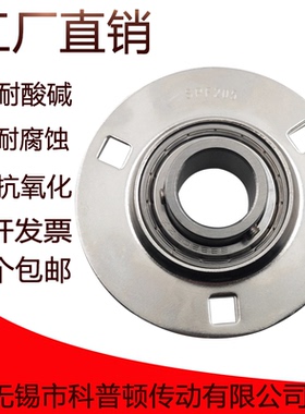 不锈钢圆形冲压座轴承 SBPF204 SPF205 SPF206 SPF207 SPF208