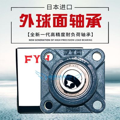 fyh进口外球面带座轴承
