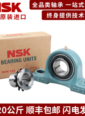 NSK带座外球面轴承 UKP311 312 313 314 315 316 317 318 319D1 X
