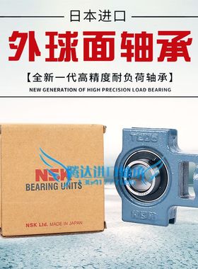 进口NSK外球面带座轴承UCT312 313 314 315 316 317 318