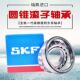636 635 638 瑞典SKF轴承634