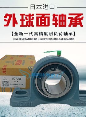 日本进口ASAHI外球面轴承UCP211/P212/P213/P214/215/216/217/218