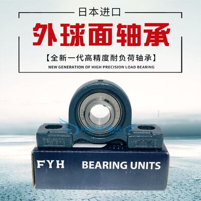 FYH进口外球面带座轴承 UCP P 319 320 321 322 324 326 328