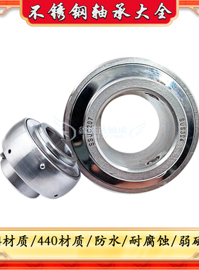 不锈钢外球面轴承SUC201 202 203 204 205 206 207 208 209-218
