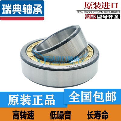 瑞典SKF轴承NJ214 NJ215 NJ216 NJ217 NJ218 NJ219ECM ECP ECJ C3