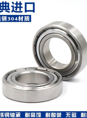 瑞典进口不锈钢304材质轴SS6305 SS6306 SS6307 SS6308 ZZ