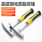专业地质锤勘探锤尖头扁头泥工锤采矿锤地址勘探工具一体逃生锤子