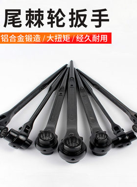 尖尾棘轮扳手双向套筒板手