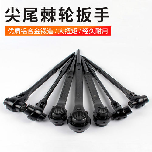 尖尾棘轮扳手双向套筒板手