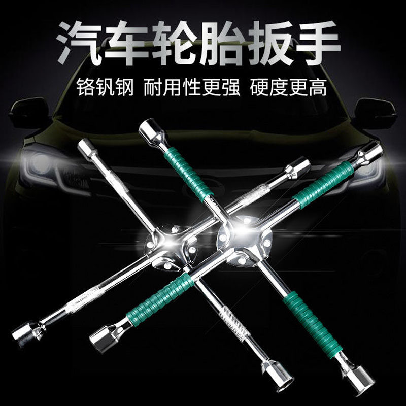 汽车换轮胎十字扳手 加长伸缩通用轮胎拆卸套筒扳手17/19/21/23