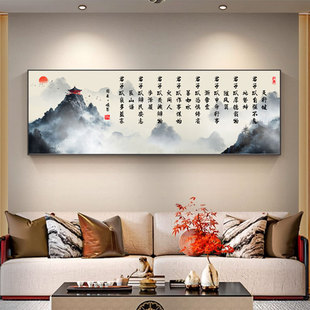 新中式青云志字画办公室挂画励志书法茶室客厅装饰画公司背景墙画