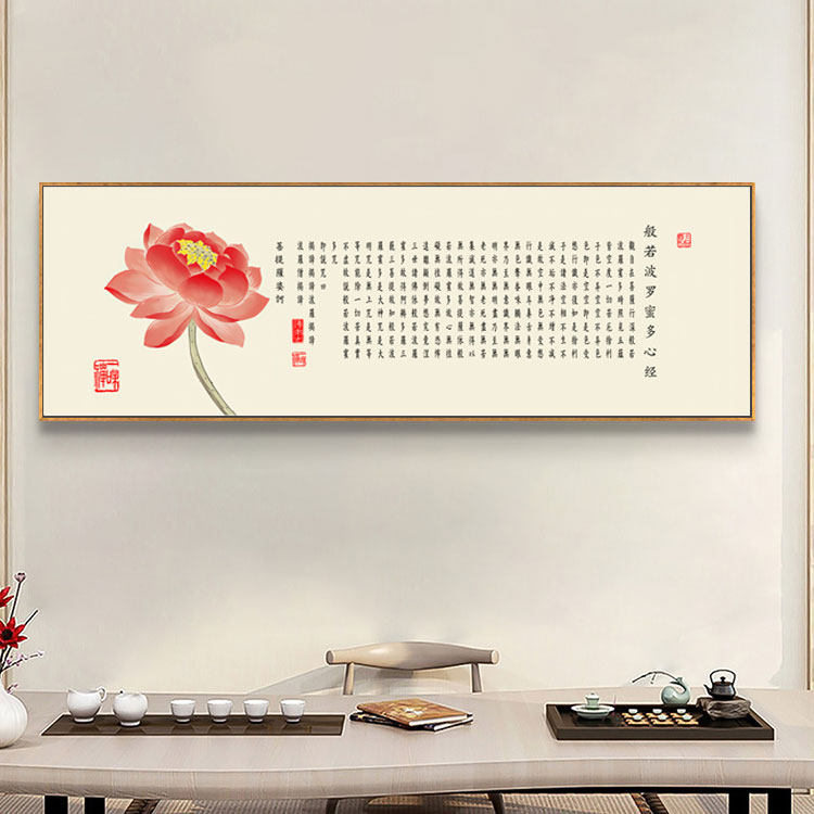 佛堂壁画禅意佛经书法客厅装饰画