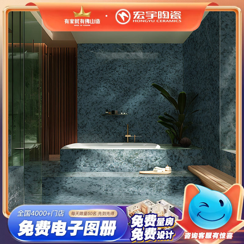宏宇陶瓷新品 客厅瓷砖背景墙 瑰丽石HAPEK1890027黑玫瑰