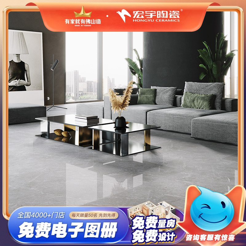 防滑耐磨客厅地砖宏宇瓷砖