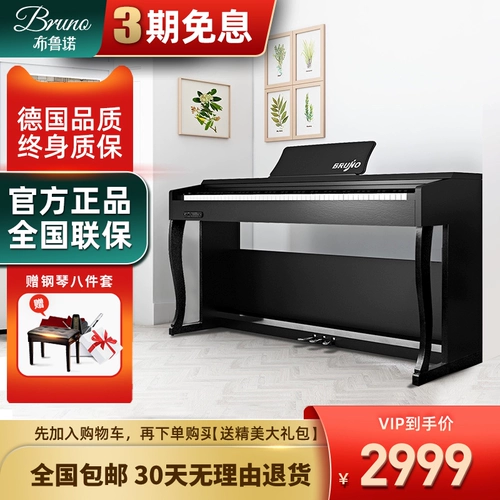 Качественное умное профессиональное электронное пианино для начинающих, Германия, 88 клавиш