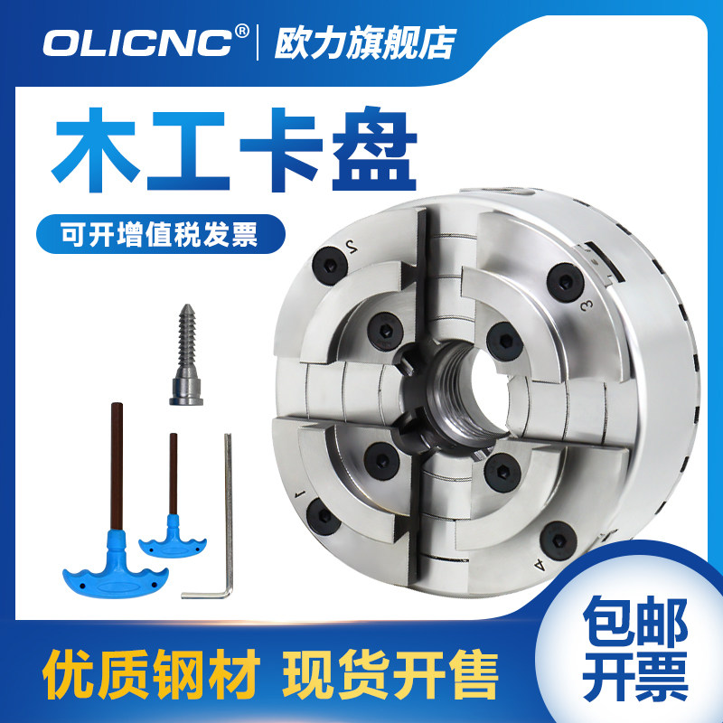 kp96木工卡盘kp125四 五寸四爪自动定心卡盘m33 40螺纹车床用夹盘