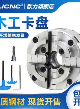 KP96木工卡盘KP125四 五寸四爪自动定心卡盘M33 40螺纹车床用夹盘