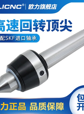 高速回转顶尖 MT3 MT4 MT5数控加长合金防水回转顶针车床活络顶针
