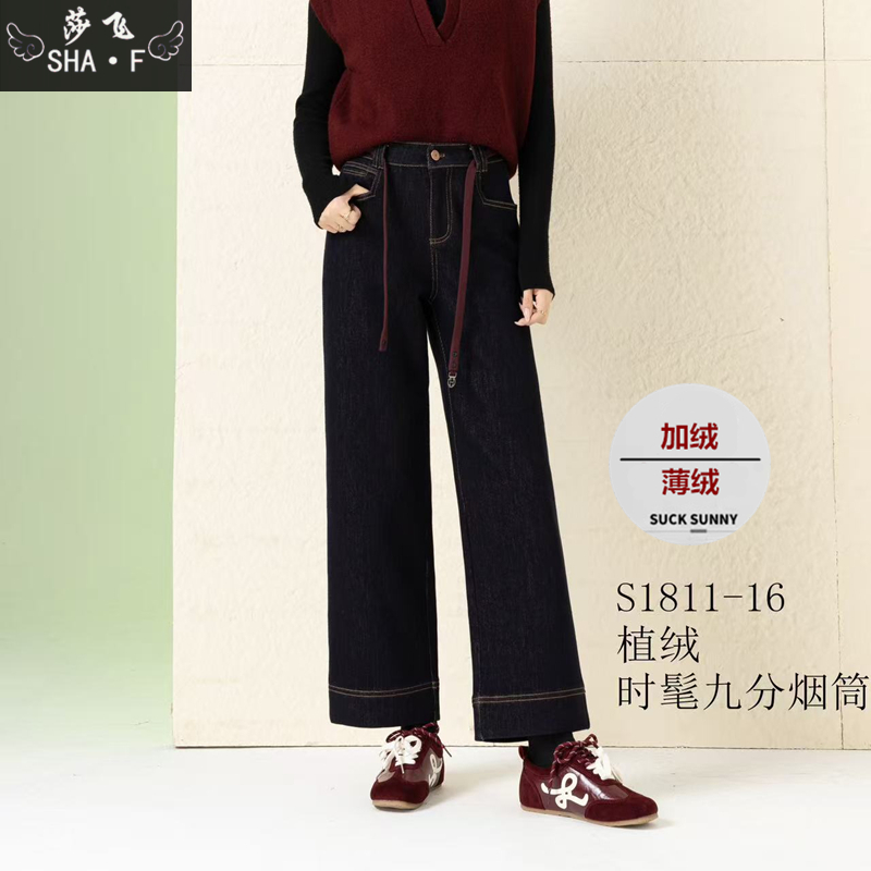 莎飞女裤加绒九分阔腿裤