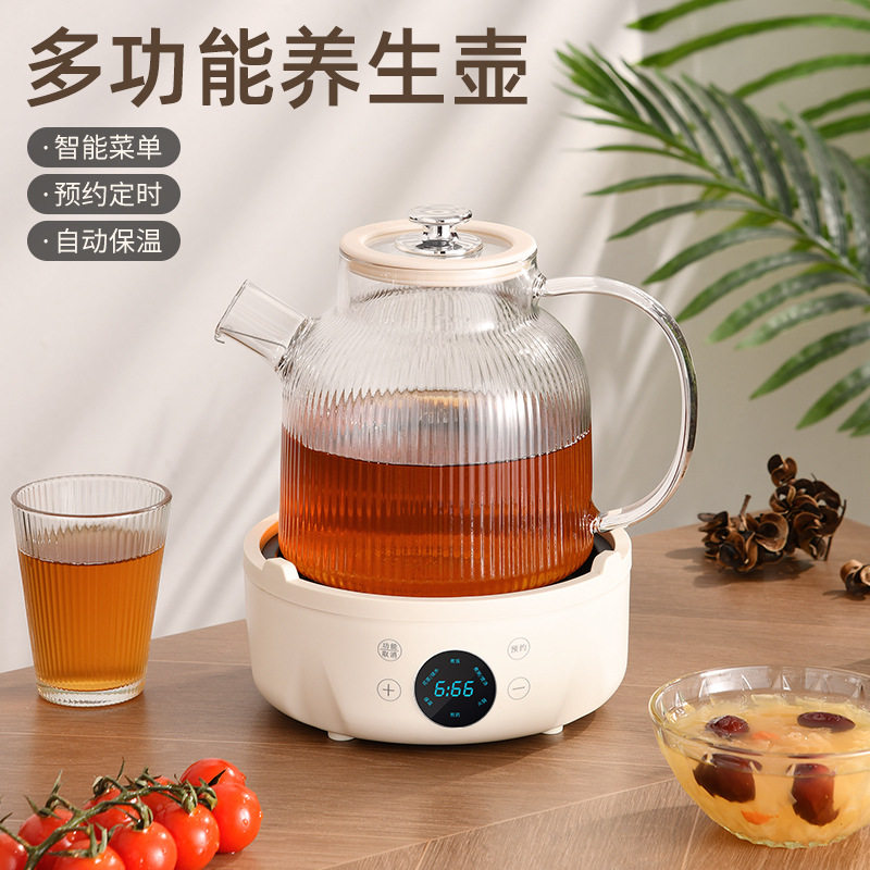 养生壶多功能家用小型办公室全自动玻璃煮茶器烧水壶养身杯花茶壶