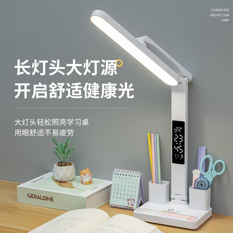 多功能智能显示台灯护眼充插两用小学生写作业宿舍学习阅读台灯